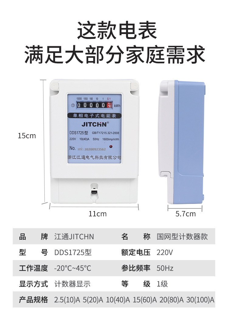 电表厂家技术升级，为用户带来哪些新体验？